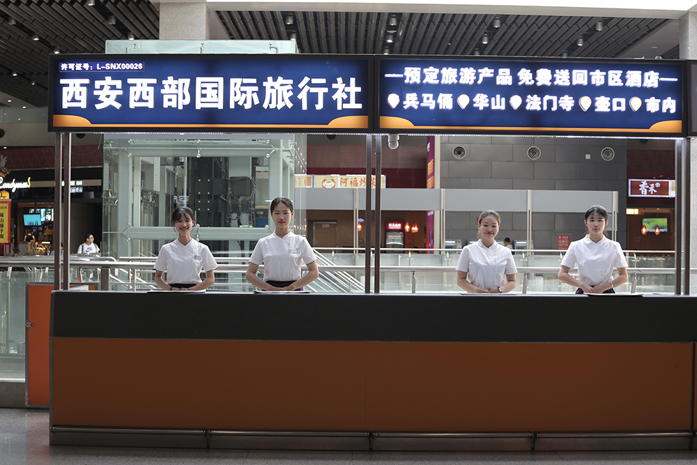 西安咸阳国际机场