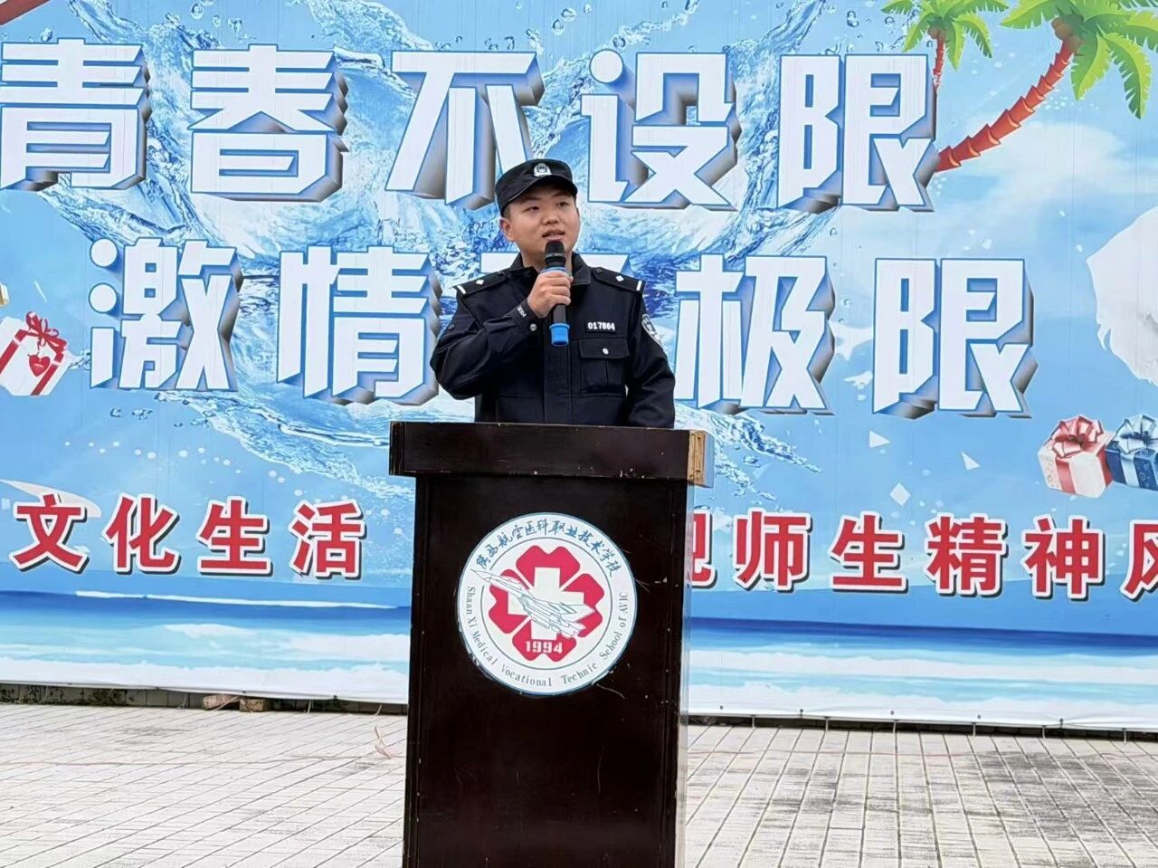 法治护航成长—我校开展法治安全报告会