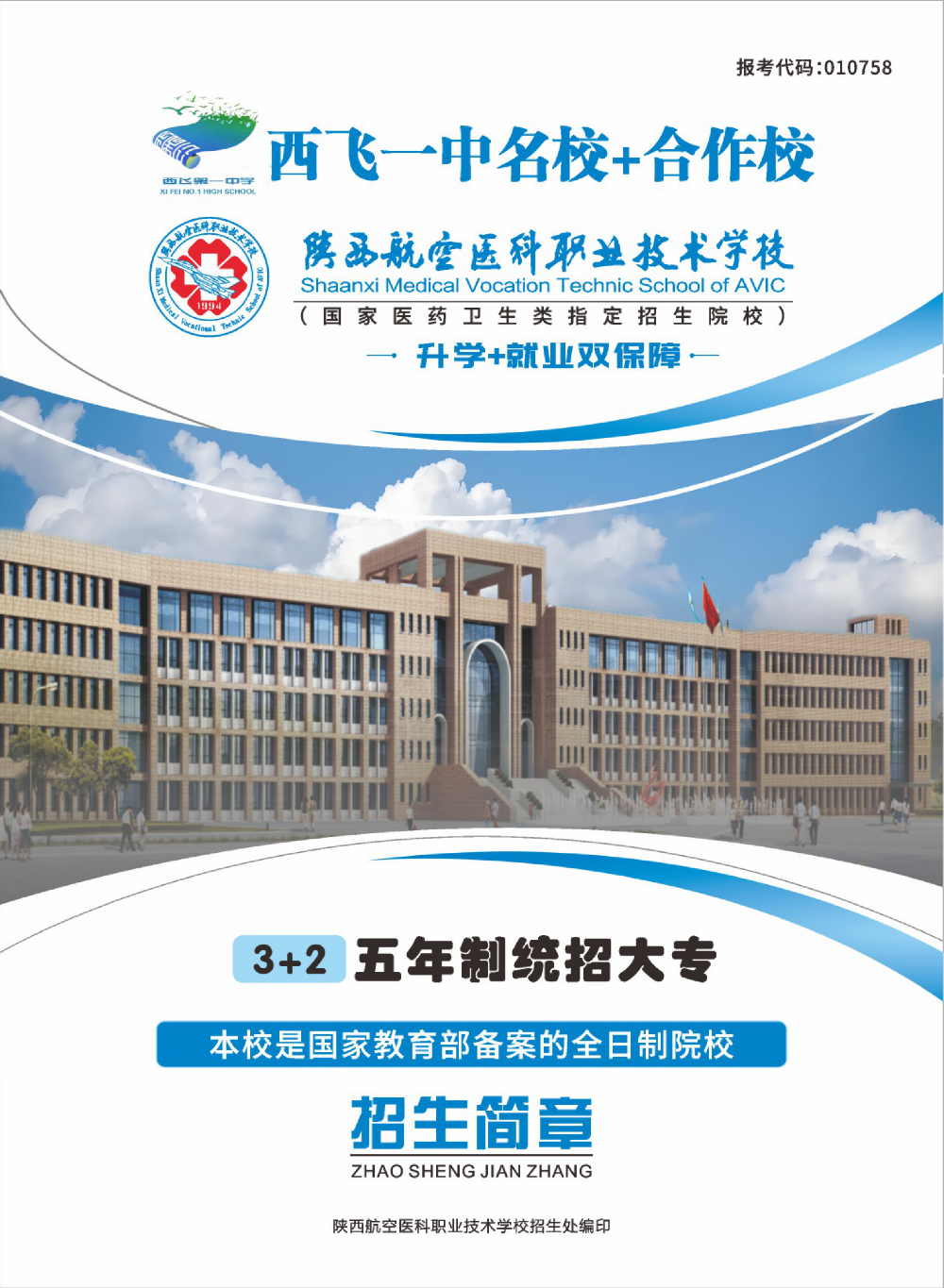 航空医科0330_1_right.png