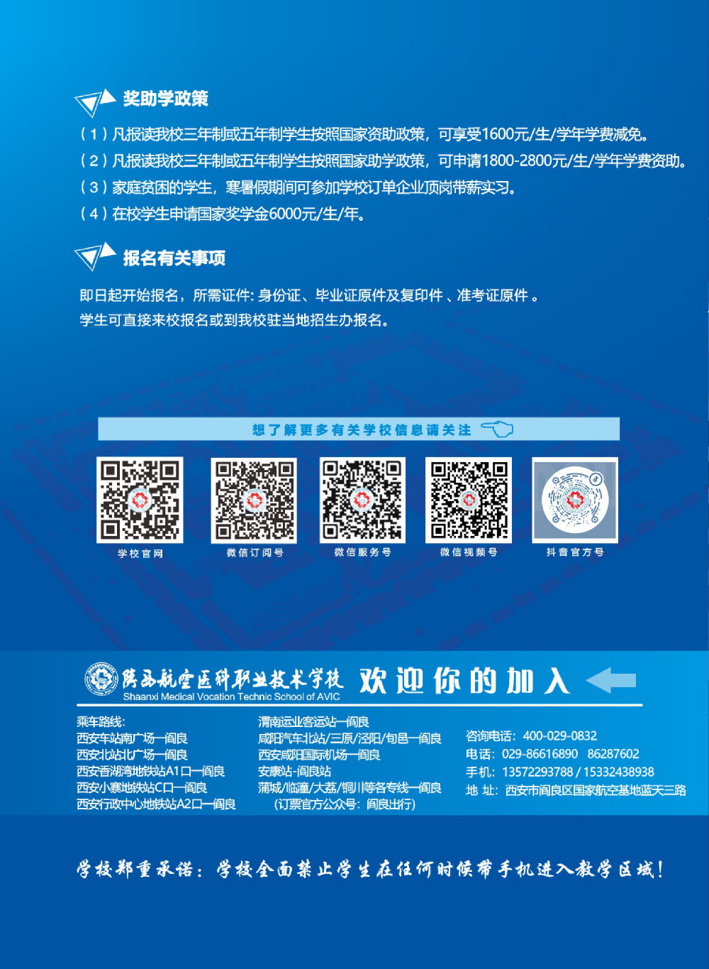 航空医科0330_1_left.png