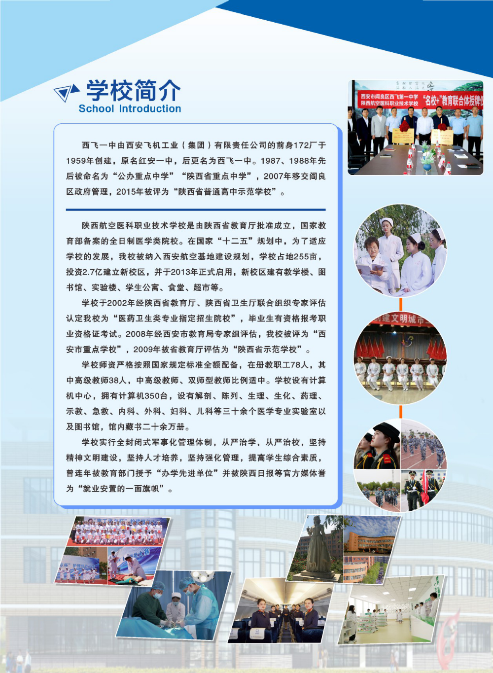 航空医科0330_2_left.png