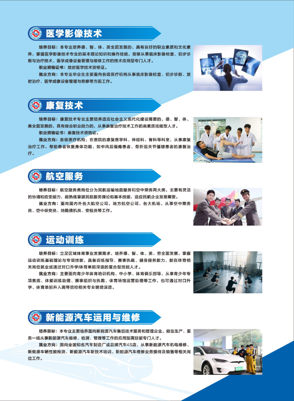 航空医科0330_3_right.png