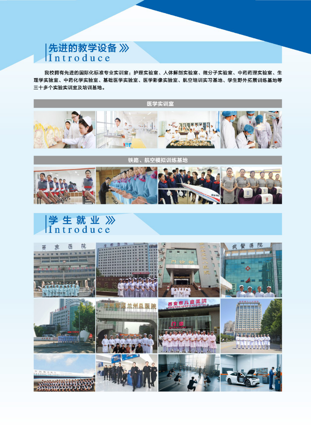 航空医科0330_4_left.png